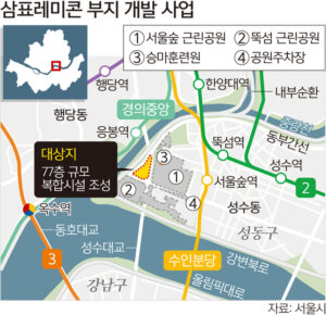 성수동 삼표공장 철수